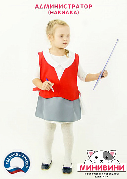 Администратор (накидка) – портал поставщиков НСППО - 2